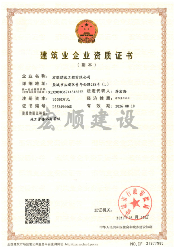 施工勞務(wù)不分等級